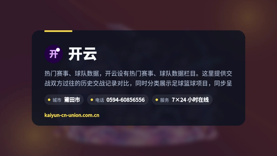走进开云
